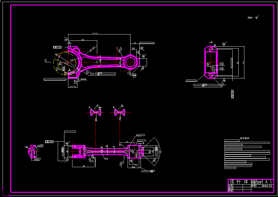 0020-柴油机连杆加工工艺及夹具设计